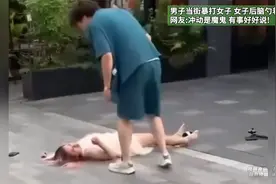 男子当街暴打女子 女子后脑勺着地！网友：冲动是魔鬼 有事好说!