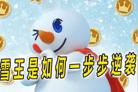 蜜雪冰城如何一步步逆袭的？就算有食品问题，网友依旧支持视频封面