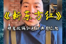 云朵原唱的《新东方红》，肆意改编红色经典，冲上热搜惹众怒！视频封面