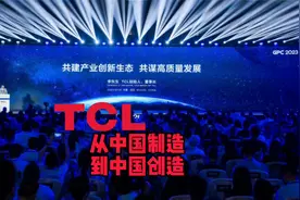 TCL：从中国制造到中国创造视频封面