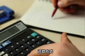 还款有几种方式，拍拍贷利息有多高视频封面