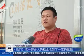 都市消费调查—南昌：《消法条例》出“重拳” 为押金安全添保障视频封面