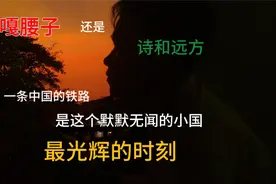 中老铁路六小时从西双版纳到万象，浅谈我对老挝的印象。视频封面