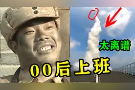 千万不要让00后太早上班，看看官方号都啥样了？网友：以为盗号了