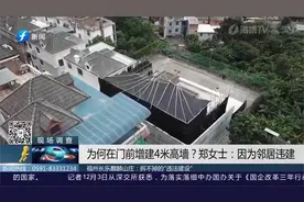 十年拆不动的‘空中别墅’！福州超高层违建竟因‘缺钱难拆’？