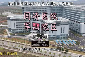 同济医院军山院区已经启用，小吕航拍记录 #同济医院军山院区