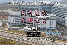 同济医院军山院区已经启用，小吕航拍记录 #同济医院军山院区视频封面