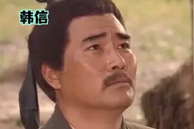“兵仙韩信”投靠刘邦被嫌弃，成也萧何败也萧何视频封面