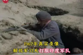 年真实影像，中印边境战仅天击溃印军，成为印度首都保卫战视频封面
