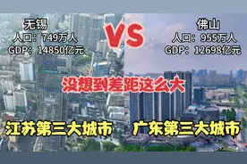 航拍江苏无锡和广东佛山，同为新一线城市，看看是一个级别吗