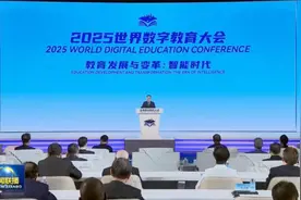 中共中央政治局常委国务院副总理丁薛祥出席2025世界数字教育大会视频封面