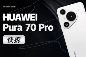 【享拆】华为 Pura 70 Pro 快拆视频封面