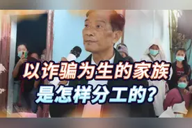 缅北诈骗四大家族之白家，家族成员大揭秘，子女是如何分工的？视频封面