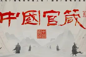 为国之本，何莫由忠？敬请收看《中国官箴》第二季第1集——尽忠视频封面