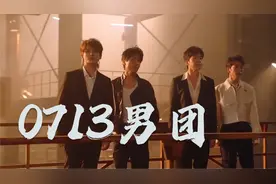 0713快男的创作才华有多牛，随便一句话都能写一首歌！视频封面