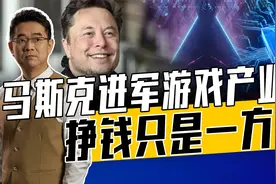 游戏产业依托最新科技，助推人工智能，应用军事领域，需辩证看待视频封面