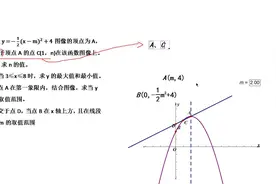 2024-2025初三数学模考精选讲解（102）.视频封面
