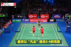 第15金陈清晨/贾一凡2-0刘圣书/谭宁夺冠！赛后四人举国旗喊第1视频封面