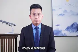 3比2，王毅出访之际，中美俄出现2个新军事动向，日本做法很危视频封面