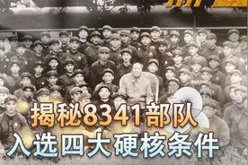8341部队番号意义非凡？入选需四大硬核条件，实力碾压基辛格保镖