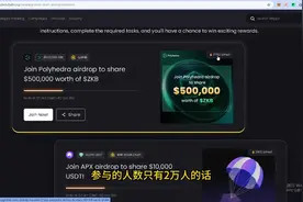 BNB鏈空投馬拉松：Polyhedra 空投價值50W的ZKB ，APX 空投千万U