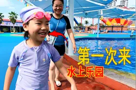 带女儿去水上乐园，特意挑选漂亮的泳衣，孩子好开心