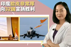 印度派出7支“朱砂行动”宣讲团，大肆宣扬胜利！日韩等32国犯难视频封面