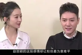 赵丽颖出道十八周年，坐拥近亿粉丝，然而这段感情让人意难平视频封面
