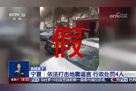 “地震被压小男孩”图片系AI生成 涉案人员被拘视频封面