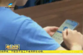 “百万保障”骗局再现 三亚一女子被骗150万元视频封面