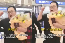 “钢铁爸爸”赴泰国救回21岁女儿！激动高喊：我背后有强大的祖国视频封面