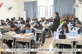 广州中考今起报名 考生需关注重要时间节点视频封面