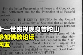 十一世班禅现身普陀山，参加佛教论坛，网友：大师坐什么车来的