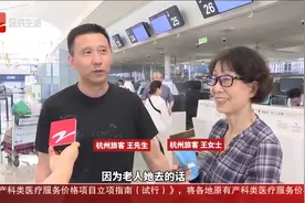 杭州新增直飞墨尔本航班 可节省4至7小时视频封面