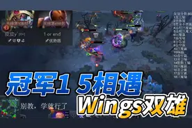 【Wings双雄】shadow排到Y队，冠军敌法+冠军神谕再现！视频封面