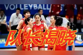 天津女排新队长，不是姚迪，1米95天才腾飞夺冠！视频封面