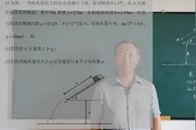 这样的高考物理题你能得高分吗？