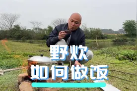 春天去春游，很多朋友不知道怎么在户外做饭，今天教大家视频封面