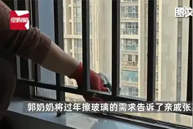 家政擦玻璃坠亡，雇主被索赔百万判担责10%视频封面