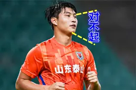 重启生涯！25岁郭田雨加盟泰超发文致歉，未来或受禁足令影响视频封面