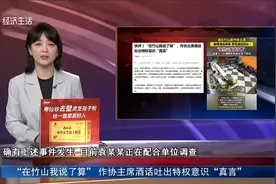 “在竹山我说了算” 作协主席酒话吐出特权意识 “真言”视频封面