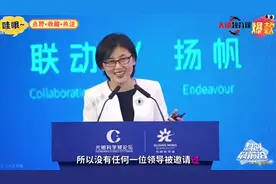 颜宁：薛其坤校长在这，我都不敢讲科学了，又走了，那我就放开说视频封面