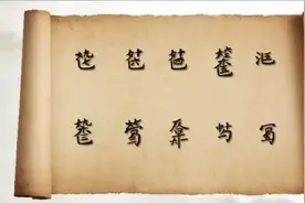 古代的乐谱有一套特殊的密码视频封面