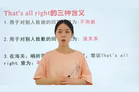 如何快速记忆短语含义，不一定只有一种用法。快速记忆视频封面