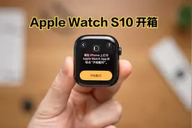 Apple Watch S10亮黑铝金属开箱：质感提升很大！视频封面
