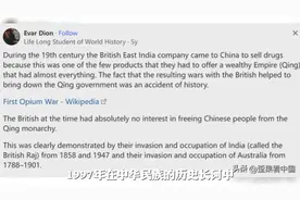 英国网友中国人是否知道1840年英国是为他们自由而战网友不要脸视频封面
