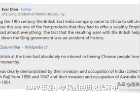英国网友中国人是否知道1840年英国是为他们自由而战网友不要脸视频封面
