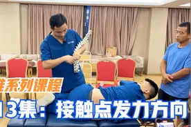腰椎正骨复位手法3个要素：体位，接触点和发力方向，一次全教您视频封面
