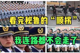 中外各国女兵正步对比，看完秘鲁的“顺拐”步，我都不会走路了！视频封面