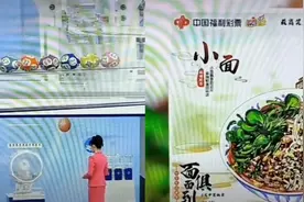 快乐8播报员提前报出中奖号，下一个球还真是74！福彩回应引热议视频封面